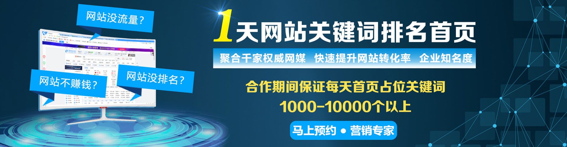 仙桃信息流优化师